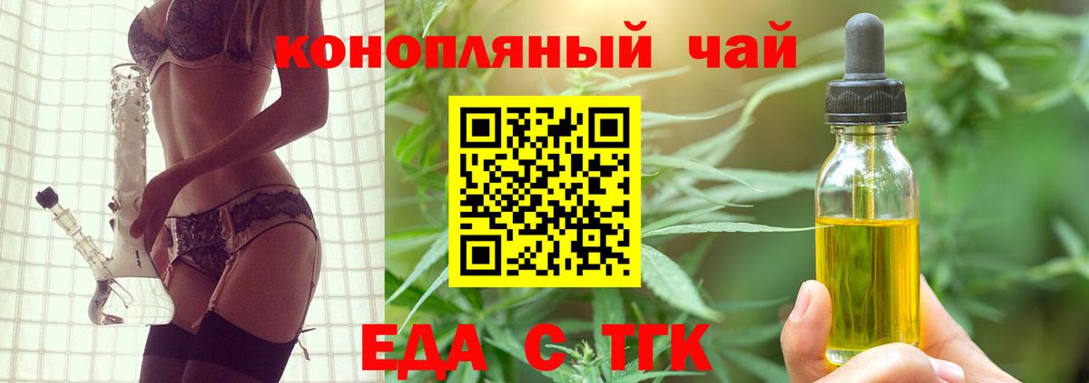 Омск  Cannafood конопля  Вход с VPN 