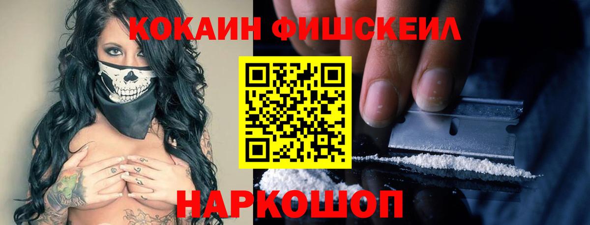 Омск  Cocaine  Cocaine Колумбийский  Вход с VPN  КОКАИН Эквадор 