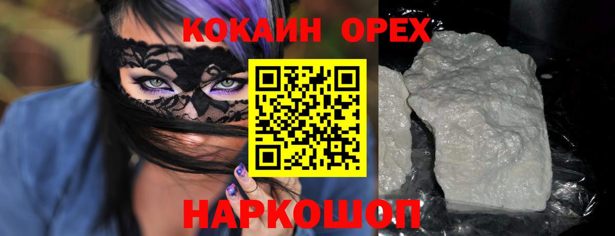 COCAIN Эквадор Омск