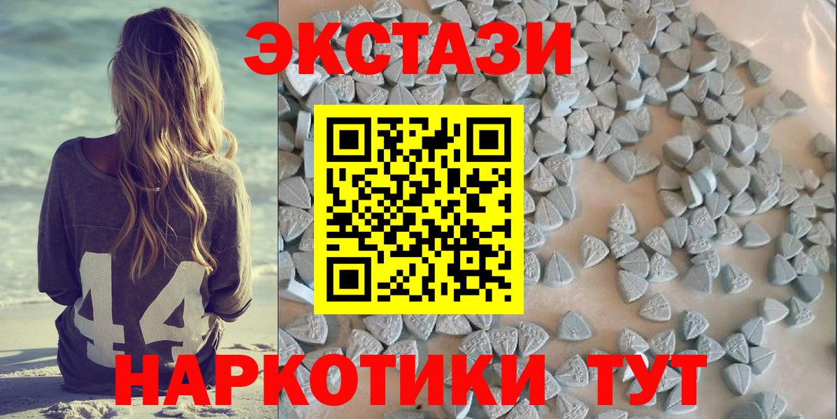 Экстази  Ecstasy 300 mg  Вход с VPN  Ecstasy MDMA  Омск 