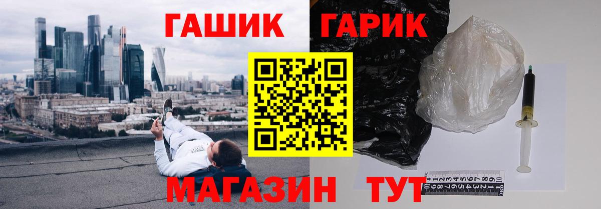 ГАШИШ убойный  где продают наркотики  Омск  Вход с VPN 