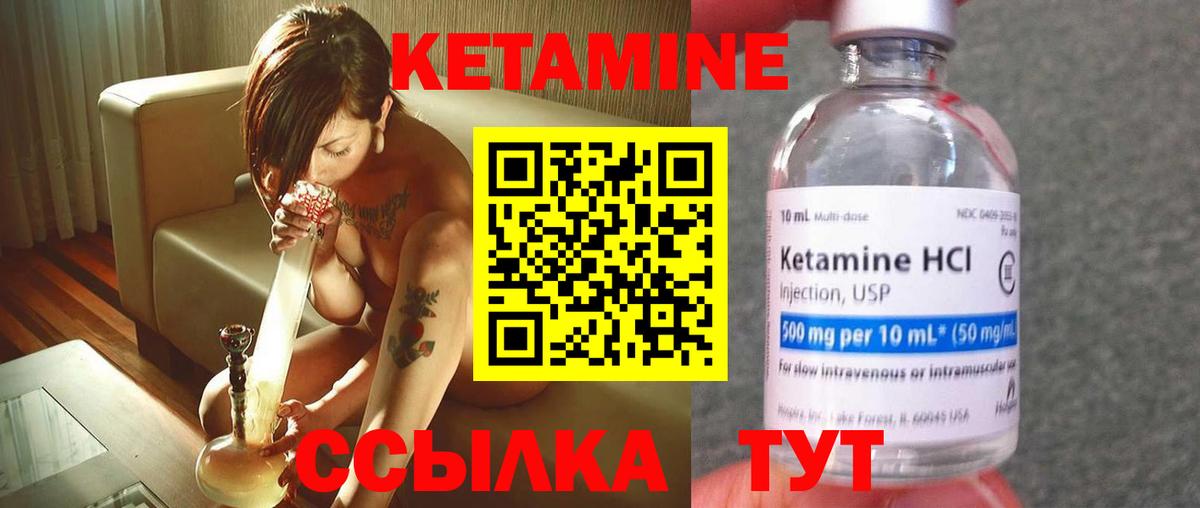 КЕТАМИН ketamine  Вход с VPN  Кетамин VHQ  Омск 