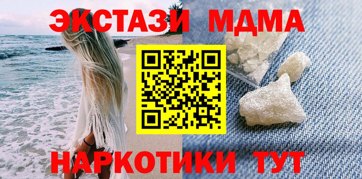 Омск  MDMA  Вход с VPN  МДМА кристаллы  МДМА молли 