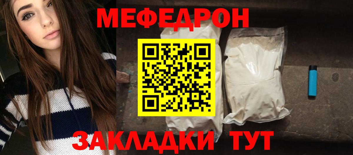 Омск  Меф кристаллы  магазин продажи   МЯУ-МЯУ  Вход с VPN  МЕФ mephedrone 