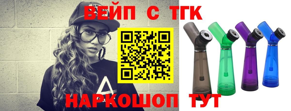 ТГК THC oil Омск
