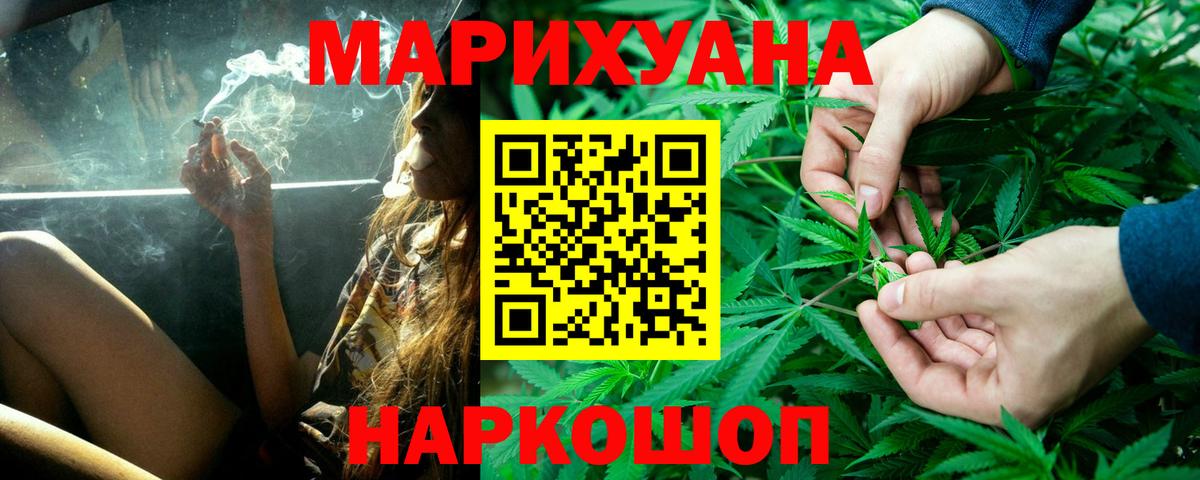Бошки Шишки конопля  Вход с VPN  Канабис THC 21%  Омск  Бошки Шишки план 